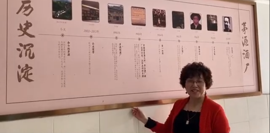 《唐宫秘谱》基酒酒厂茅源酒厂历史介绍