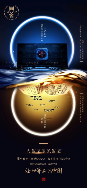 酒业圈重要事件提醒丨茅台主动抑价，酱酒迎转点？五粮液线上销售大增；汾酒、酒鬼、华致酒行半年业绩飘红；国窖1573七星盛宴首站开启