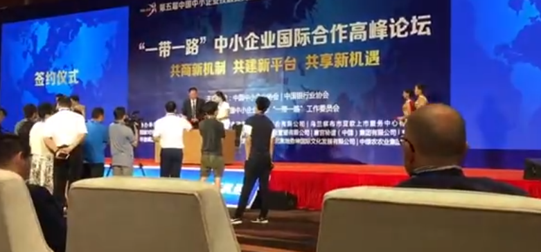 《唐宫秘谱》北京国家会议中心签约